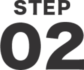 ステップ2